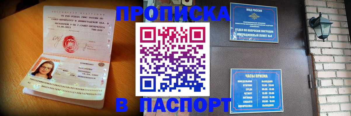 временная регистрация купить в Нижнекамске