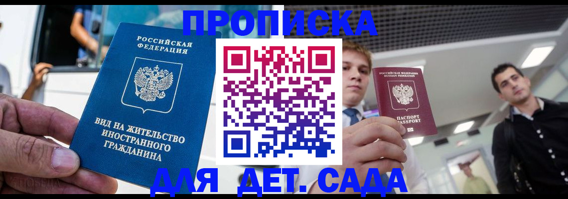 прописка для военкомата в Нижнекамске