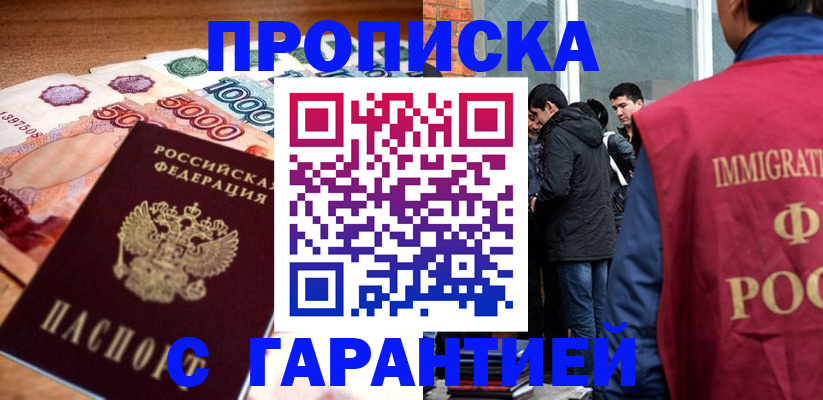 временная регистрация для всех в Нижнекамске