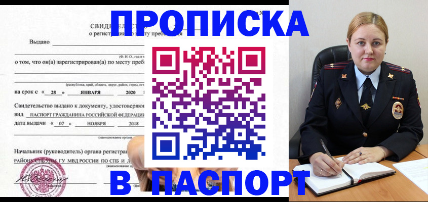 временная регистрация надежно в Нижнекамске