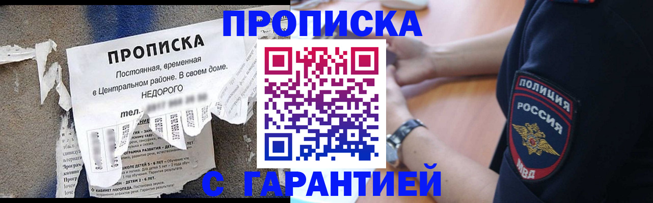 временная прописка в Нижнекамске