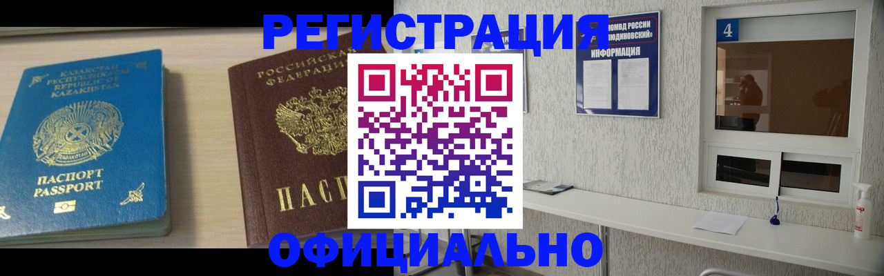 временная прописка в Нижнекамске