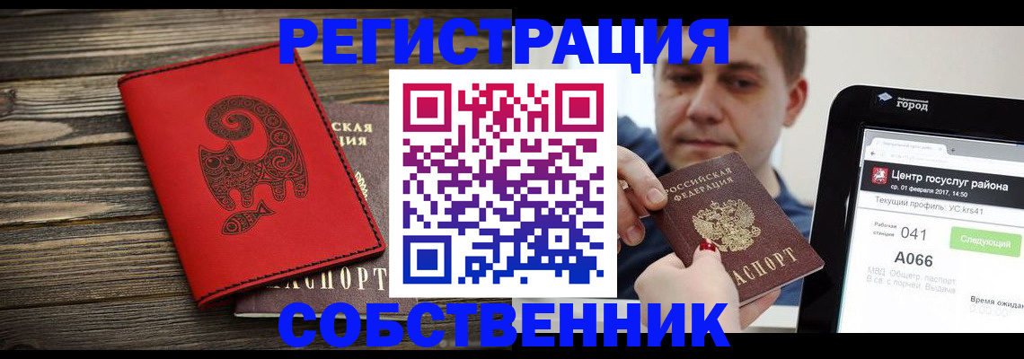 прописка для школы в Нижнекамске