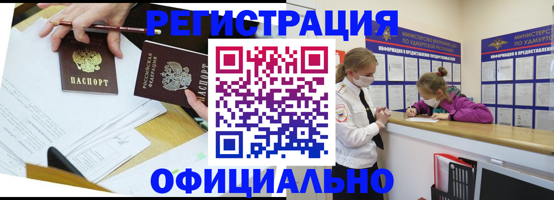 временная регистрация поиск в Нижнекамске