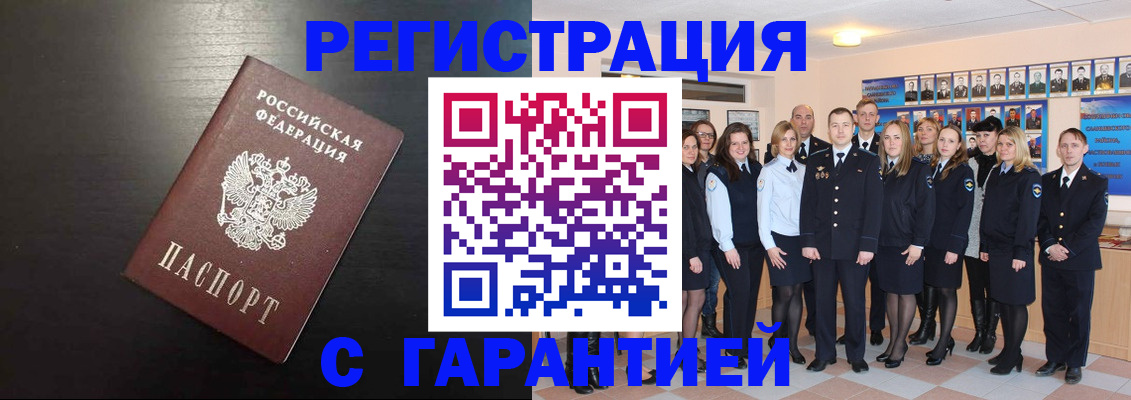 временная регистрация поиск в Нижнекамске
